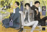 BUY NEW xxxholic - 190109 Premium Anime Print Poster